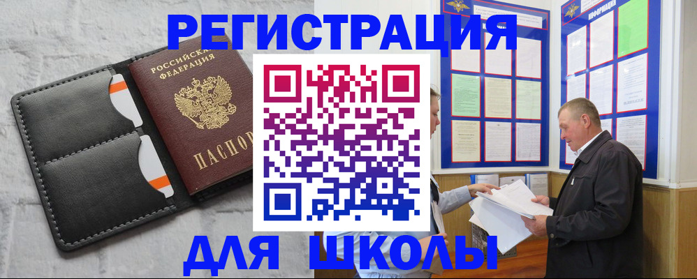 прописка 2025 в Шарыпово