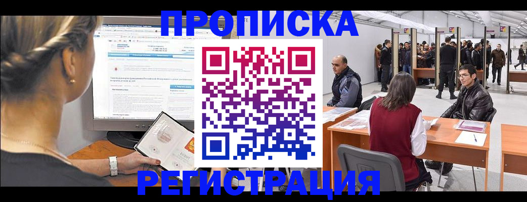 временная регистрация поиск в Шарыпово
