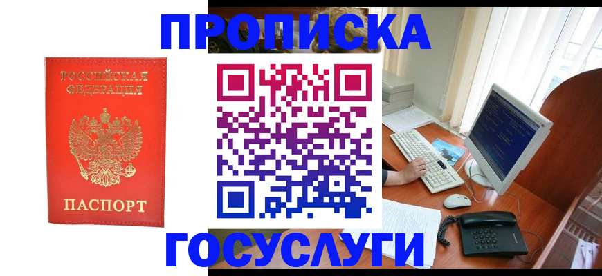 временная регистрация в Шарыпово