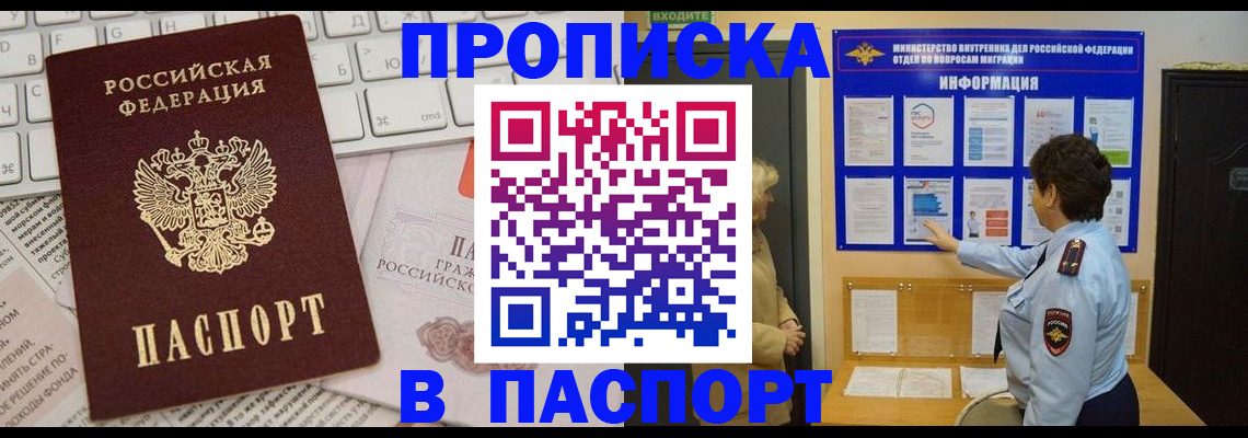 регистрация для школы в Шарыпово