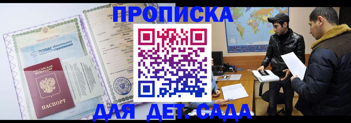 временная регистрация гарантия в Шарыпово